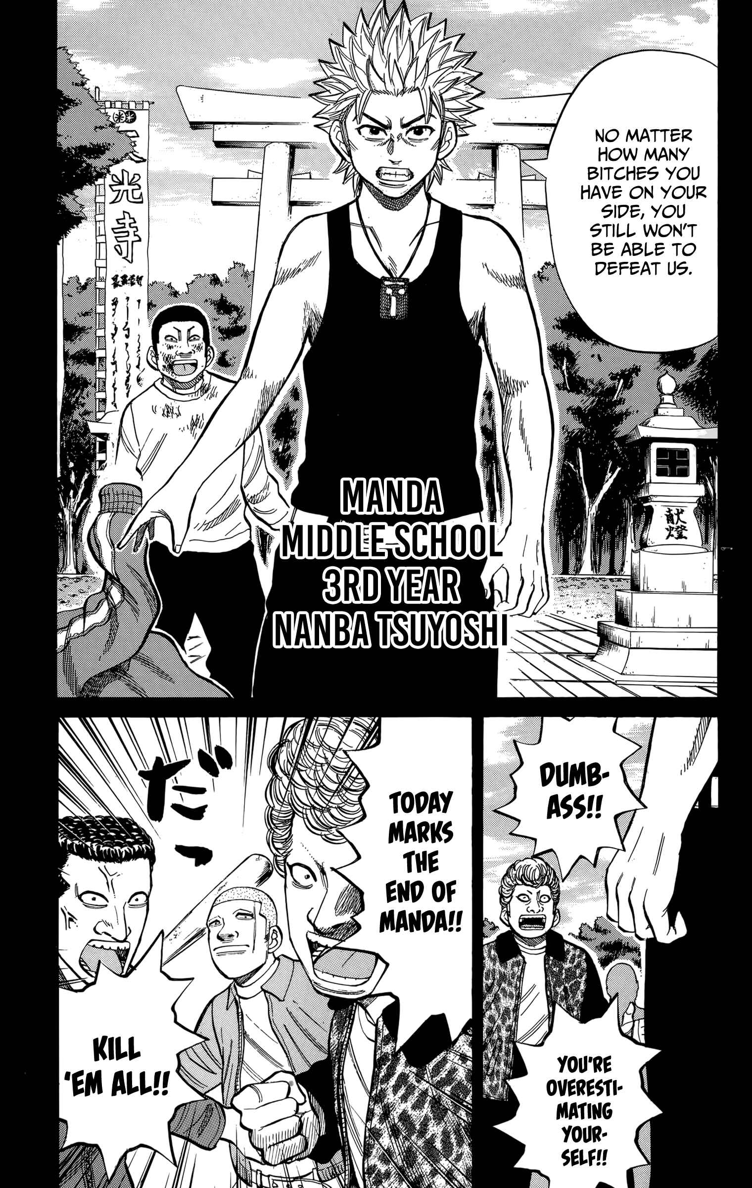 Nanba MG5 Chapter 114 - Page 5