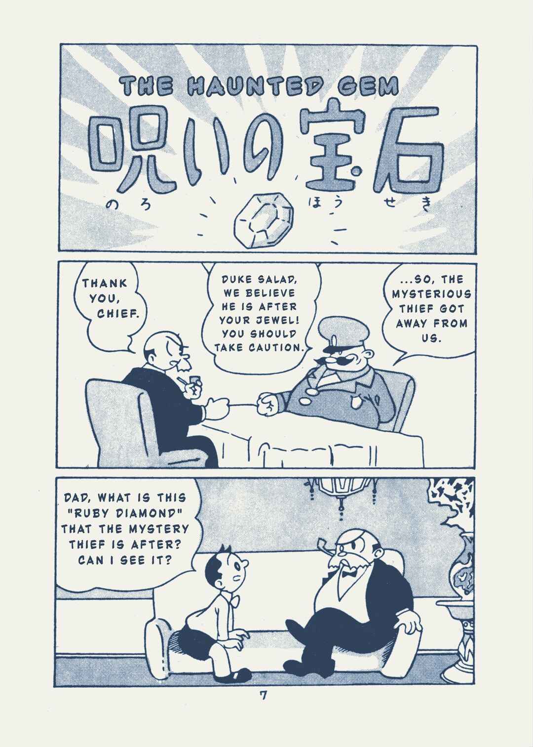 Kaitou Ougon Bat Chapter 2 - Page 1