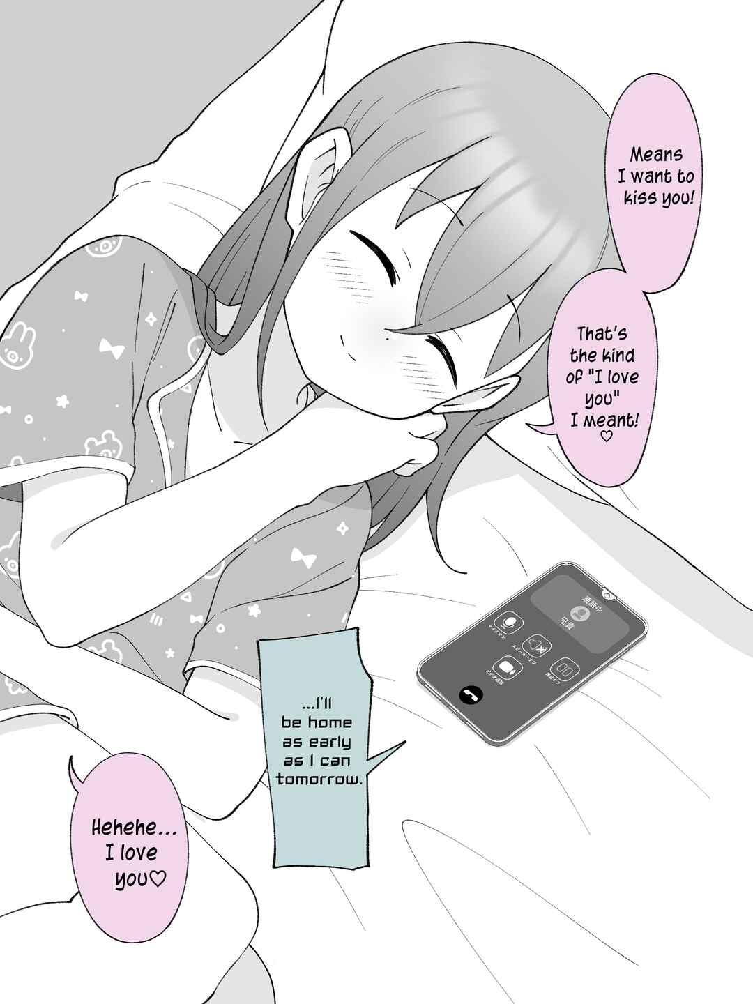 Aniki no Kanojo ni Naru, Onnanoko ni Nacchatta Otouto Chapter 116 - Page 4