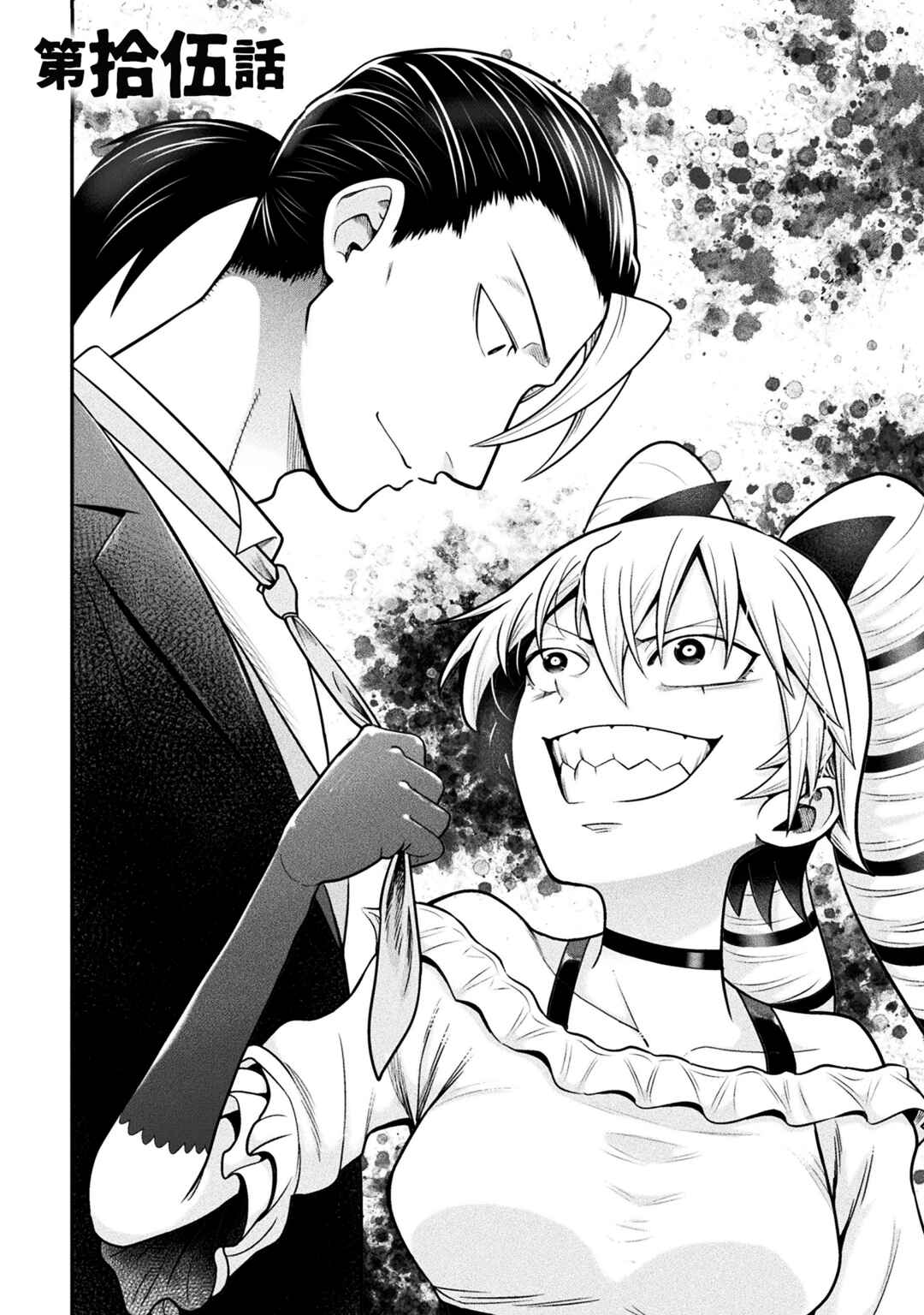 Yankee Akuyaku Reijou - Tensei Tenka Yuiga Dokuson Chapter 15 - Page 2