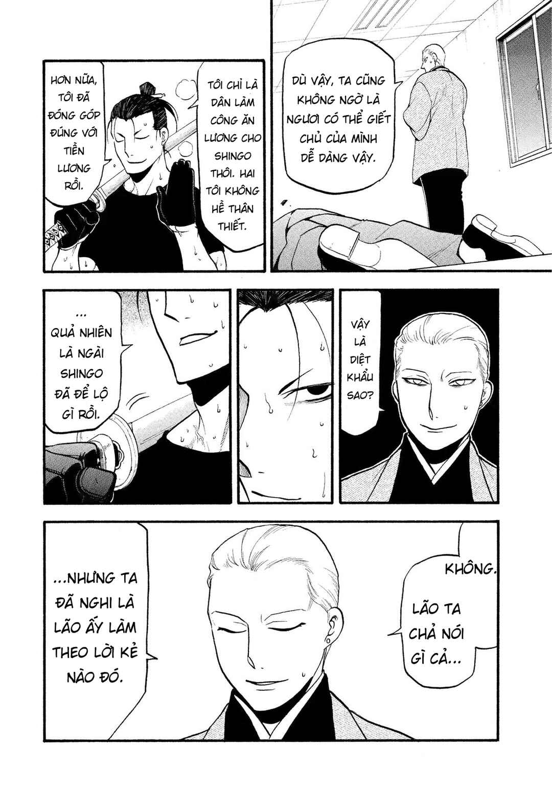 Yomi no Tsugai Chapter 27 - Page 10