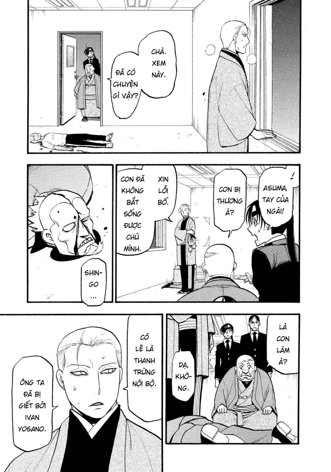 Yomi no Tsugai Chapter 27 - Page 19
