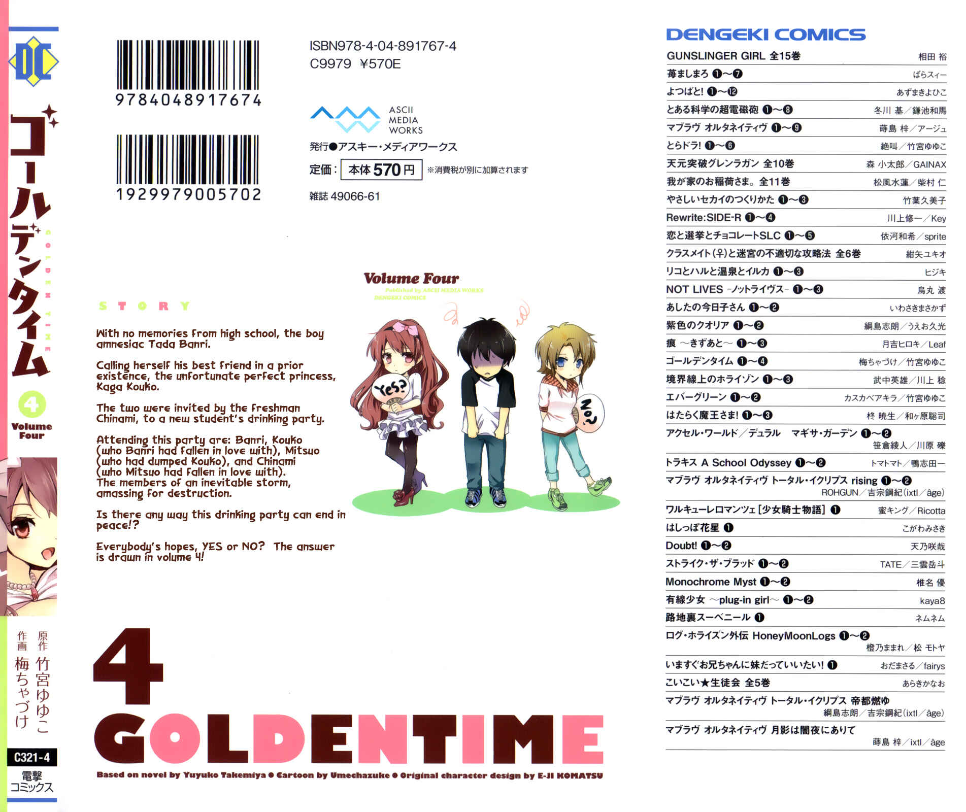 Golden Time Chapter 18 - Page 2