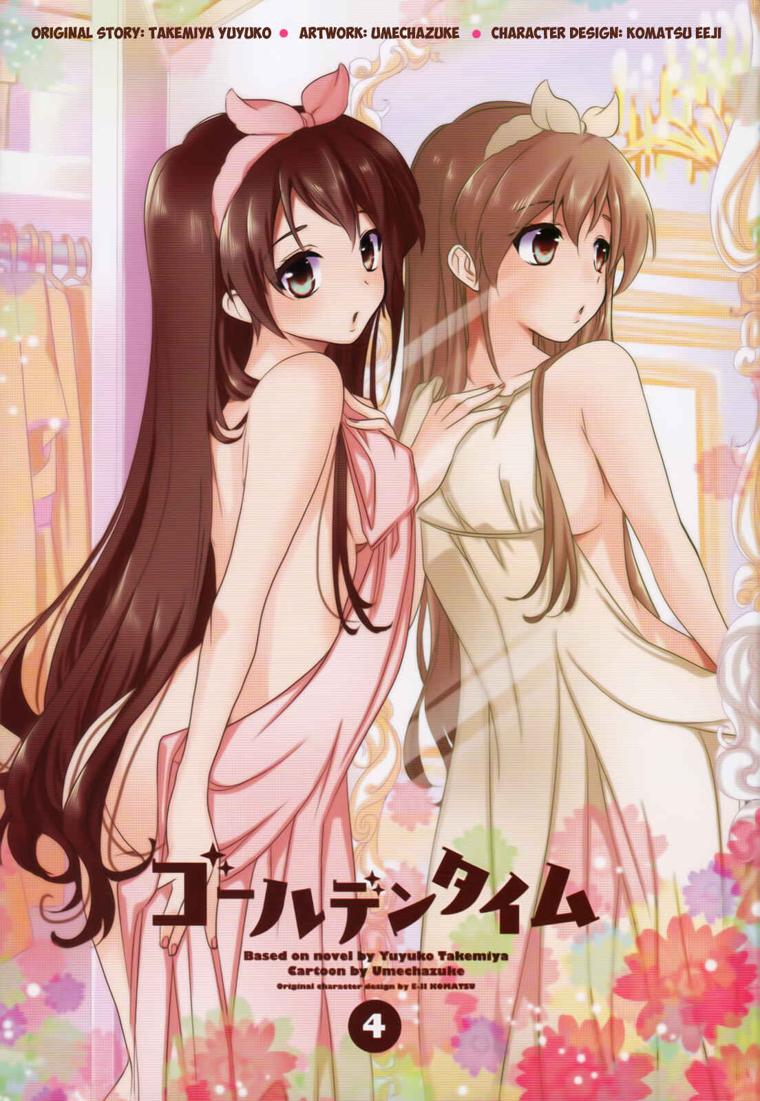 Golden Time Chapter 18 - Page 4