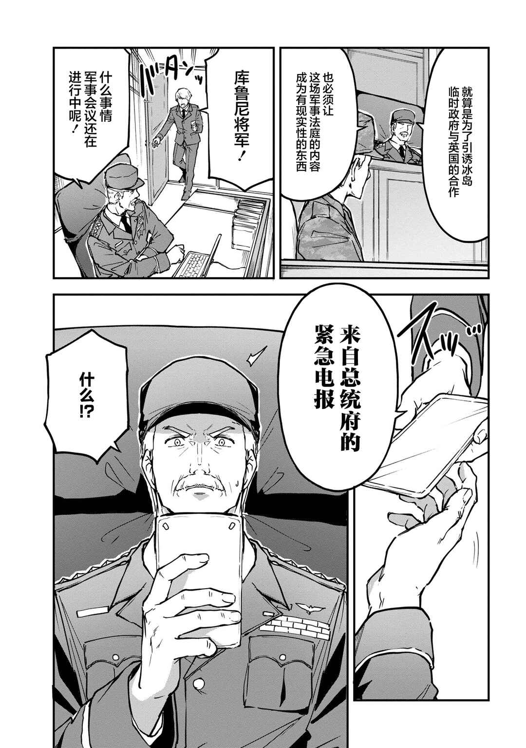 Mimicry Girls Chapter 10.1 - Page 5