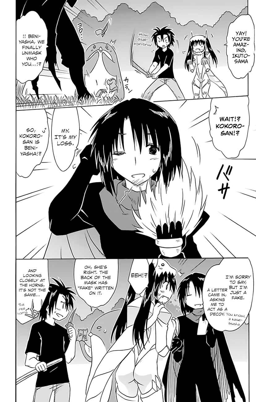 Nagasarete Airantou Chapter 147 - Page 13