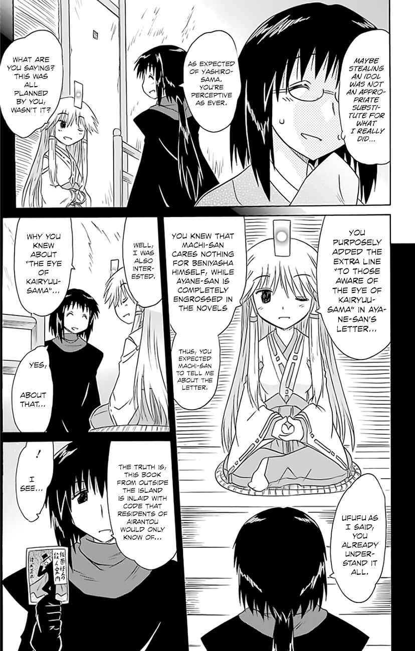 Nagasarete Airantou Chapter 147 - Page 22