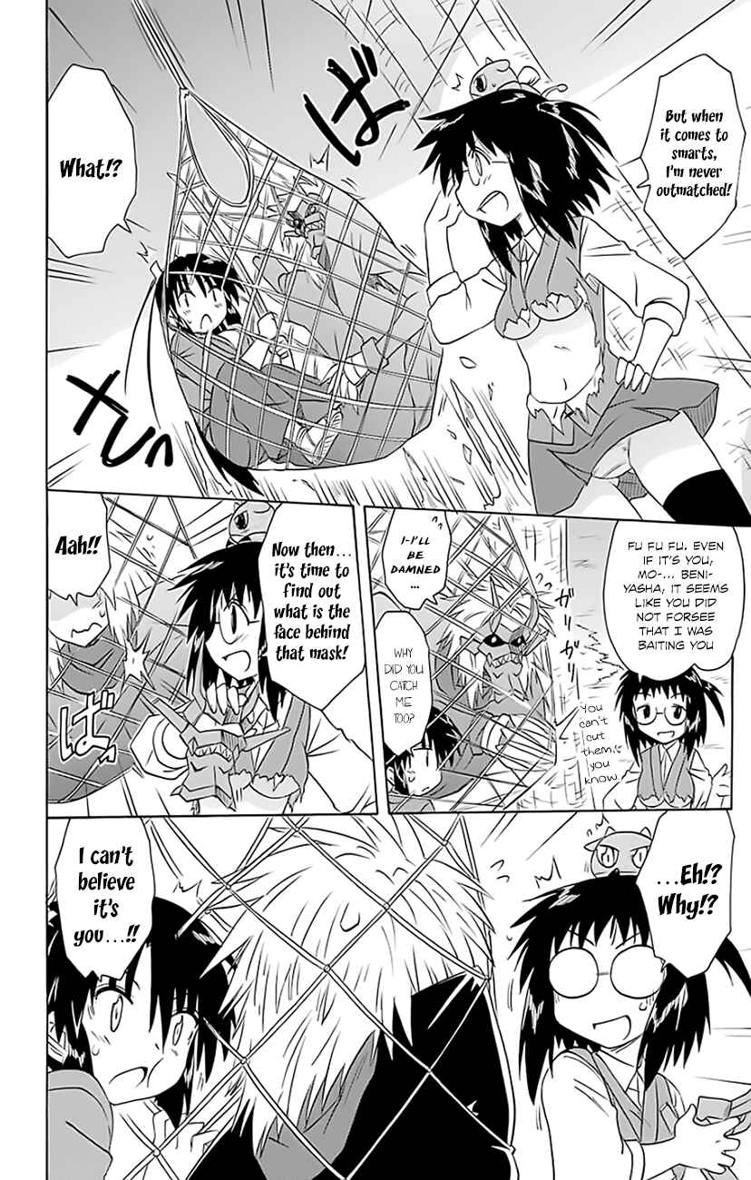 Nagasarete Airantou Chapter 147 - Page 3