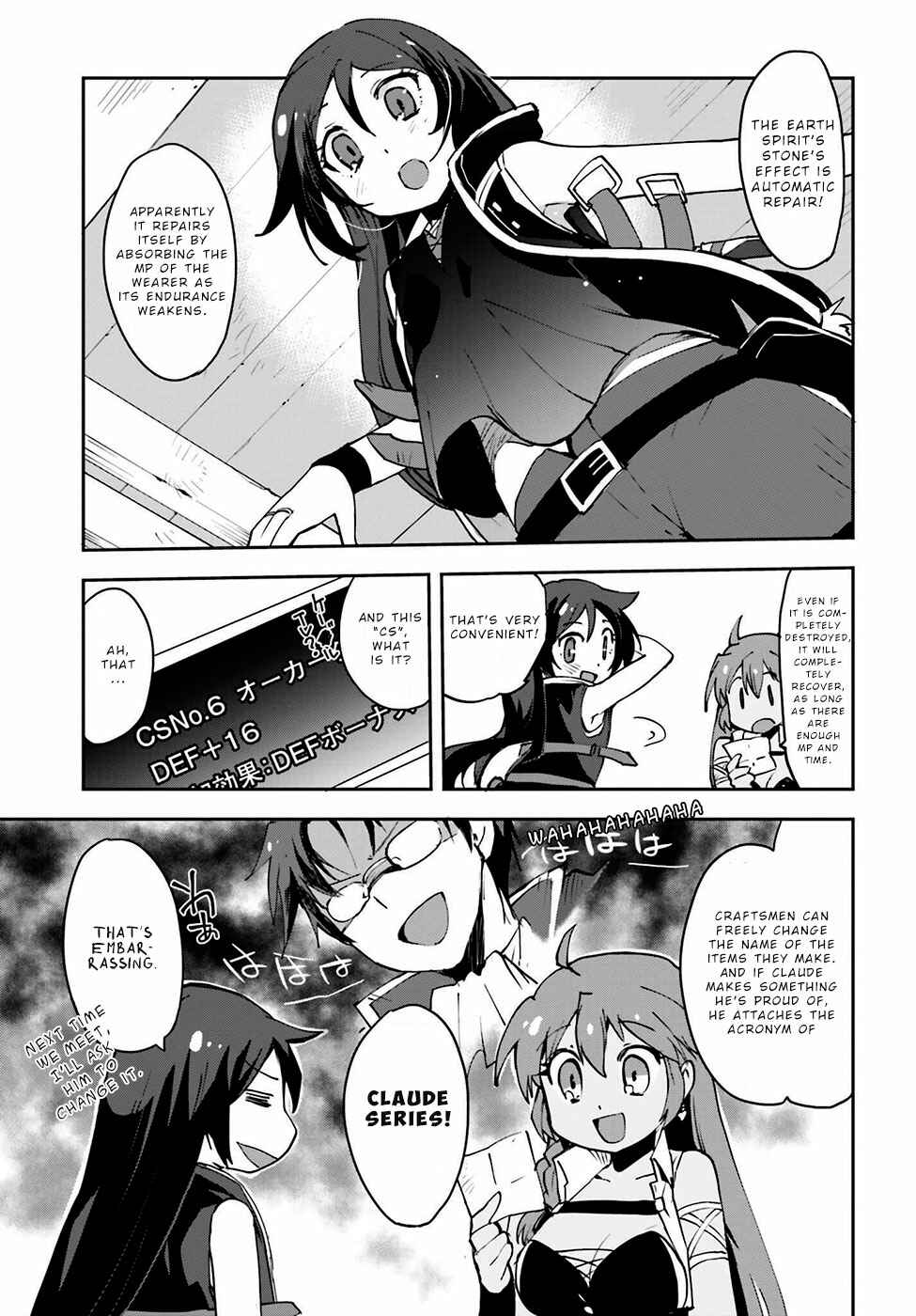 Only Sense Online Chapter 7 - Page 17