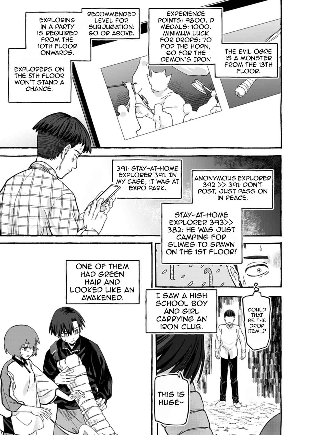 Kouun no Shokichi ga Ijou ni Takakatta Koukousei ga, Kanzume Gacha de Te ni Ireta Skill wo Tsukatte Gendai Dungeon de Saikyou ni Naru Monogatari Chapter 7.1 - Page 4
