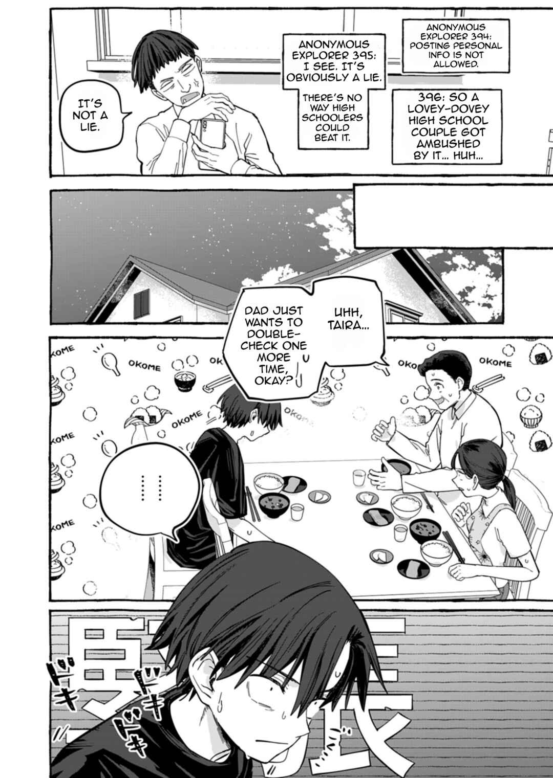 Kouun no Shokichi ga Ijou ni Takakatta Koukousei ga, Kanzume Gacha de Te ni Ireta Skill wo Tsukatte Gendai Dungeon de Saikyou ni Naru Monogatari Chapter 7.1 - Page 5