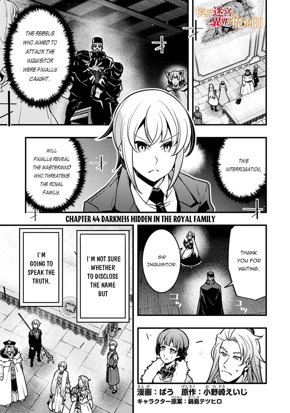Kyoukai Meikyuu to Ikai no Majutsushi Chapter 44 - Page 2