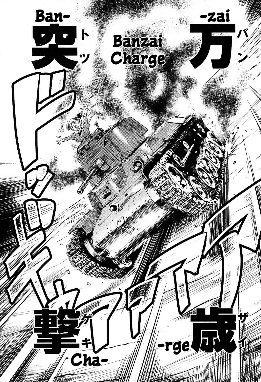 Maid in Japan Chapter 14 - Page 21