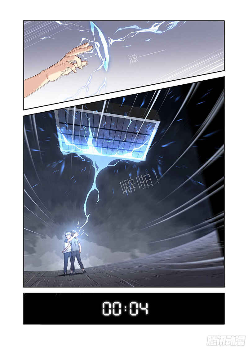 Yaoguai Mingdan Chapter 488 - Page 11