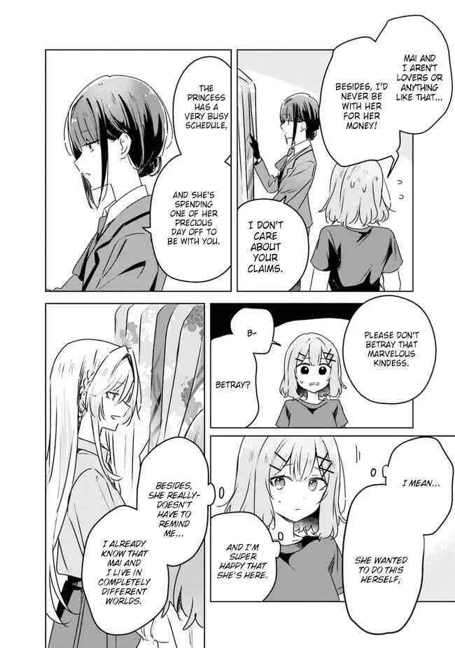 Watashi ga Koibito ni Nareru Wakenai jan, Murimuri! (※Muri ja Nakatta!?) Chapter 52 - Page 14