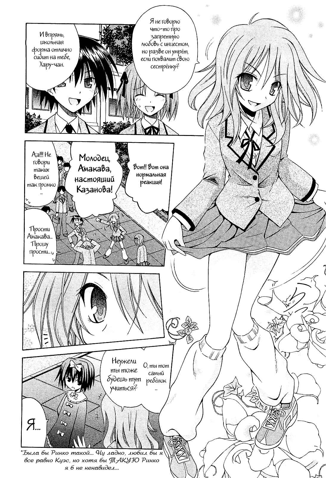 Omamori Himari Chapter 49 - Page 13