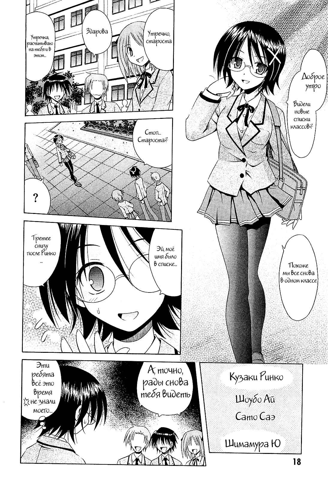 Omamori Himari Chapter 49 - Page 15
