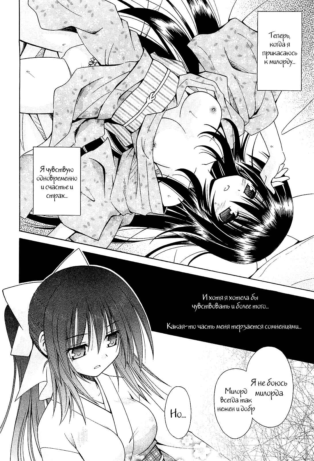 Omamori Himari Chapter 49 - Page 23