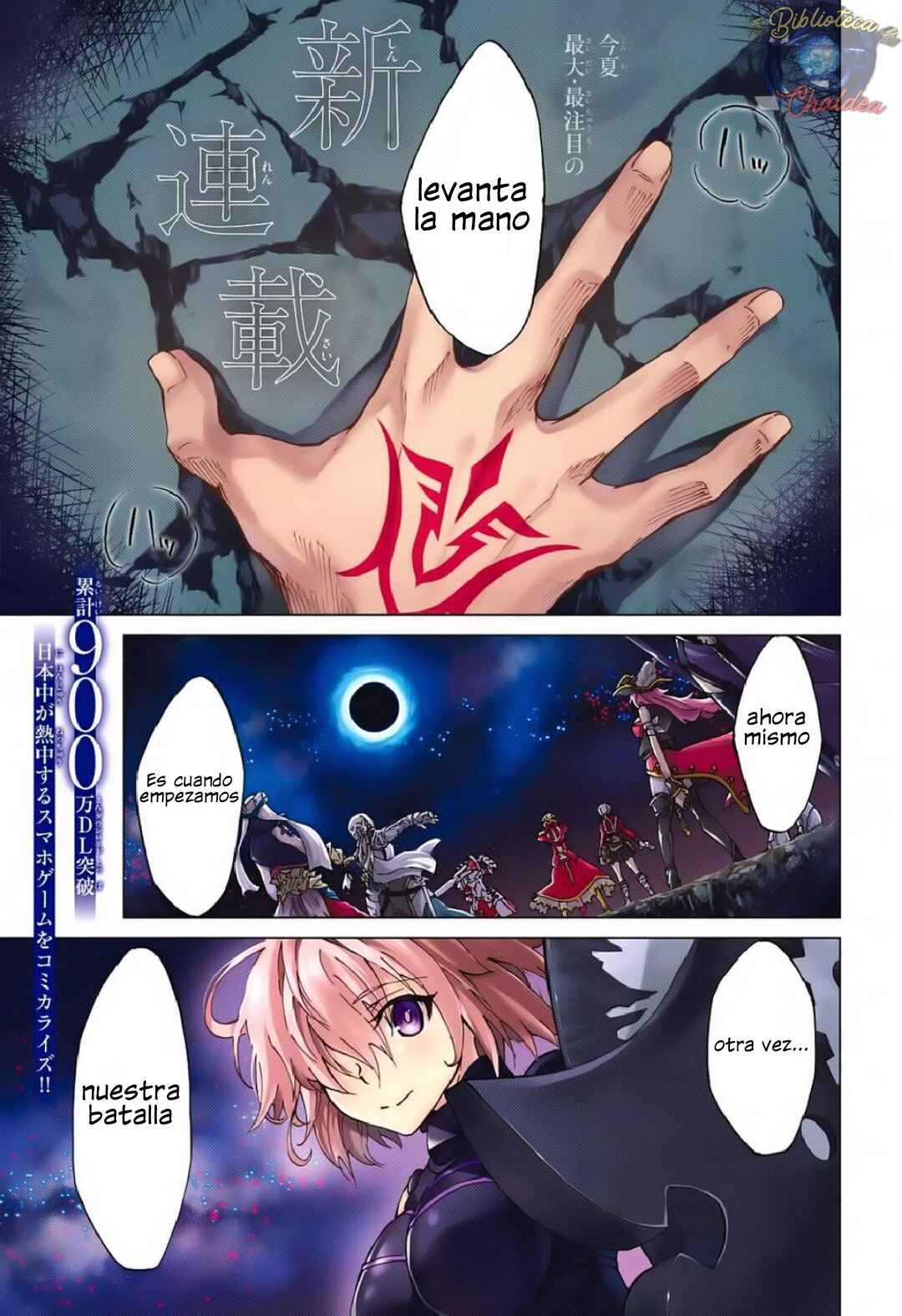 Fate/Grand Order -turas réalta- Chapter 1 - Page 2