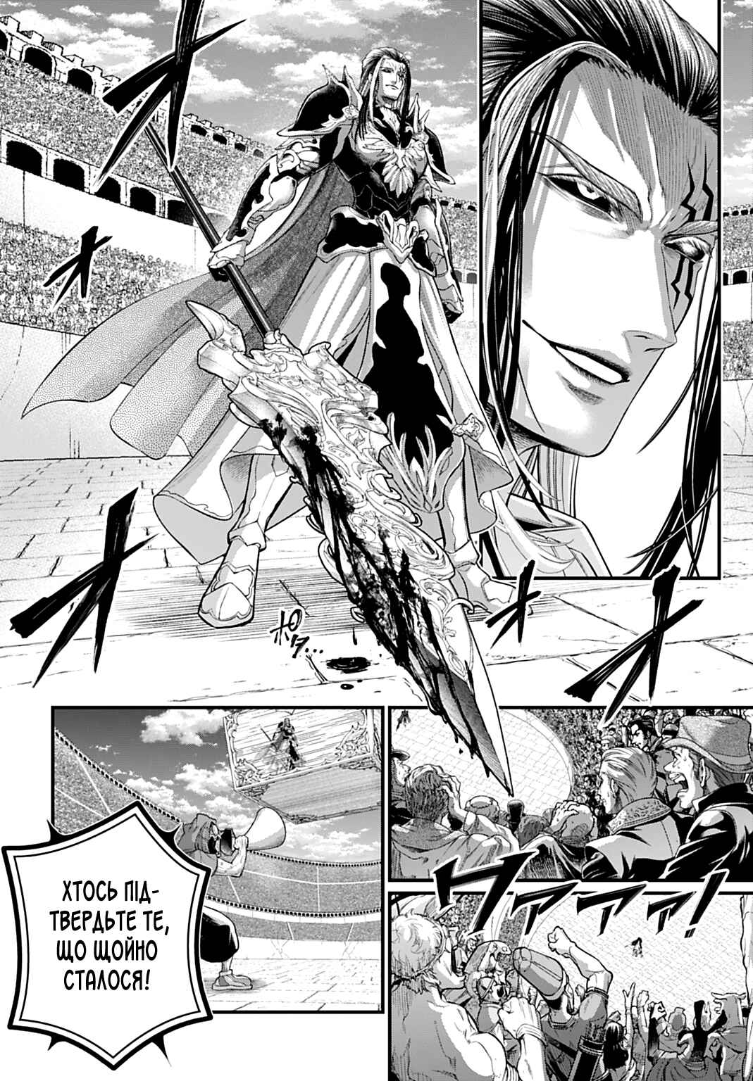 Shuumatsu no Valkyrie Chapter 115 - Page 2