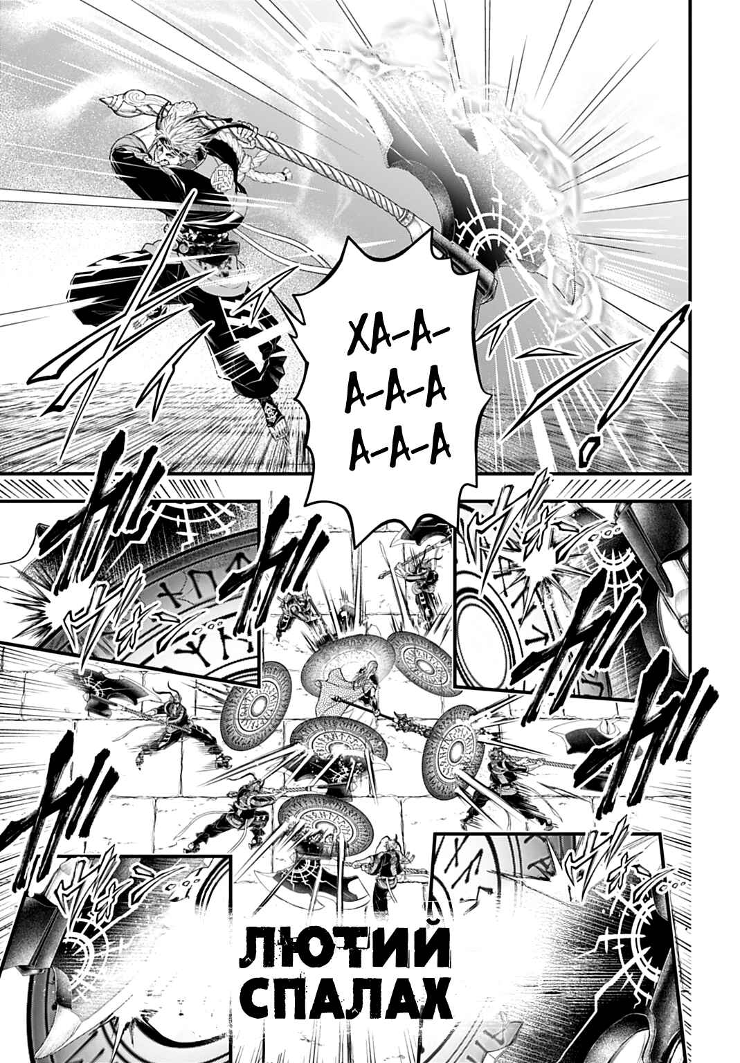 Shuumatsu no Valkyrie Chapter 115 - Page 21