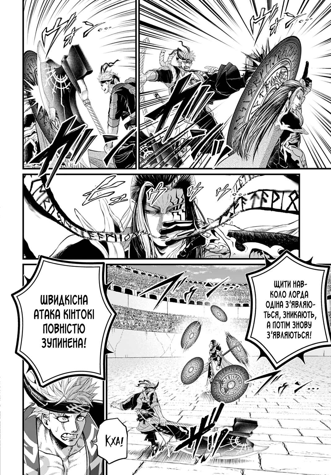 Shuumatsu no Valkyrie Chapter 115 - Page 22
