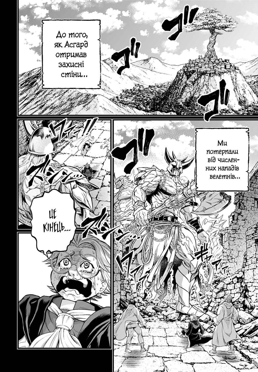Shuumatsu no Valkyrie Chapter 115 - Page 24