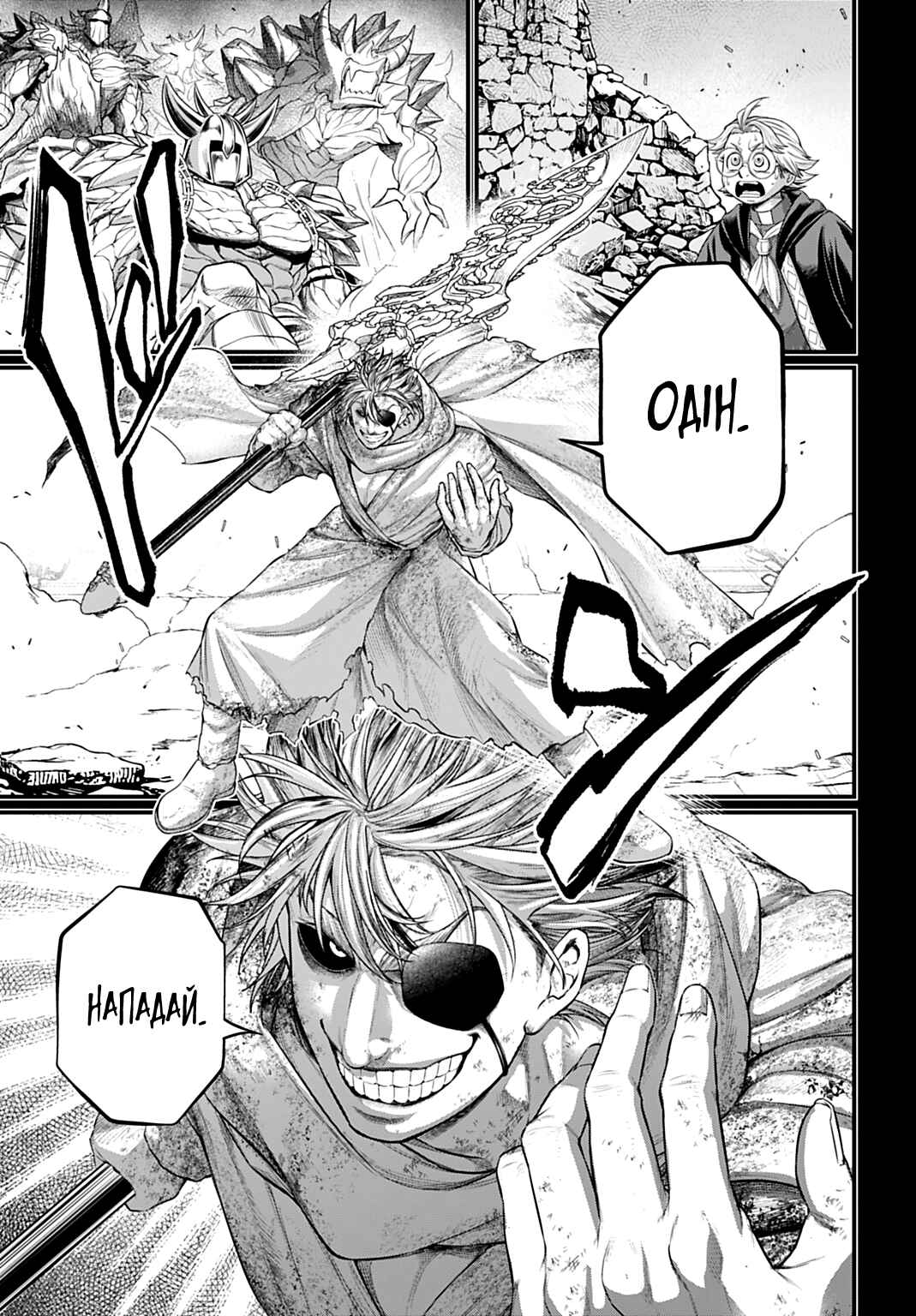 Shuumatsu no Valkyrie Chapter 115 - Page 27