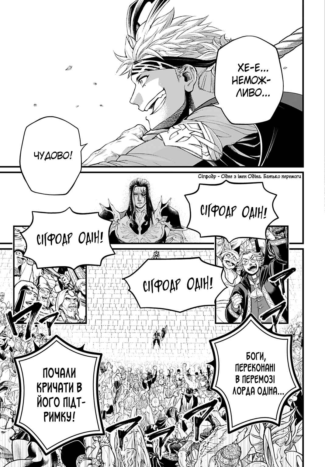 Shuumatsu no Valkyrie Chapter 115 - Page 29