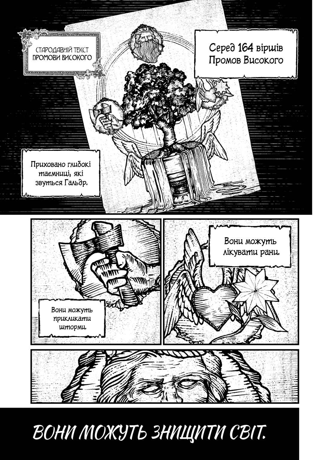 Shuumatsu no Valkyrie Chapter 115 - Page 7