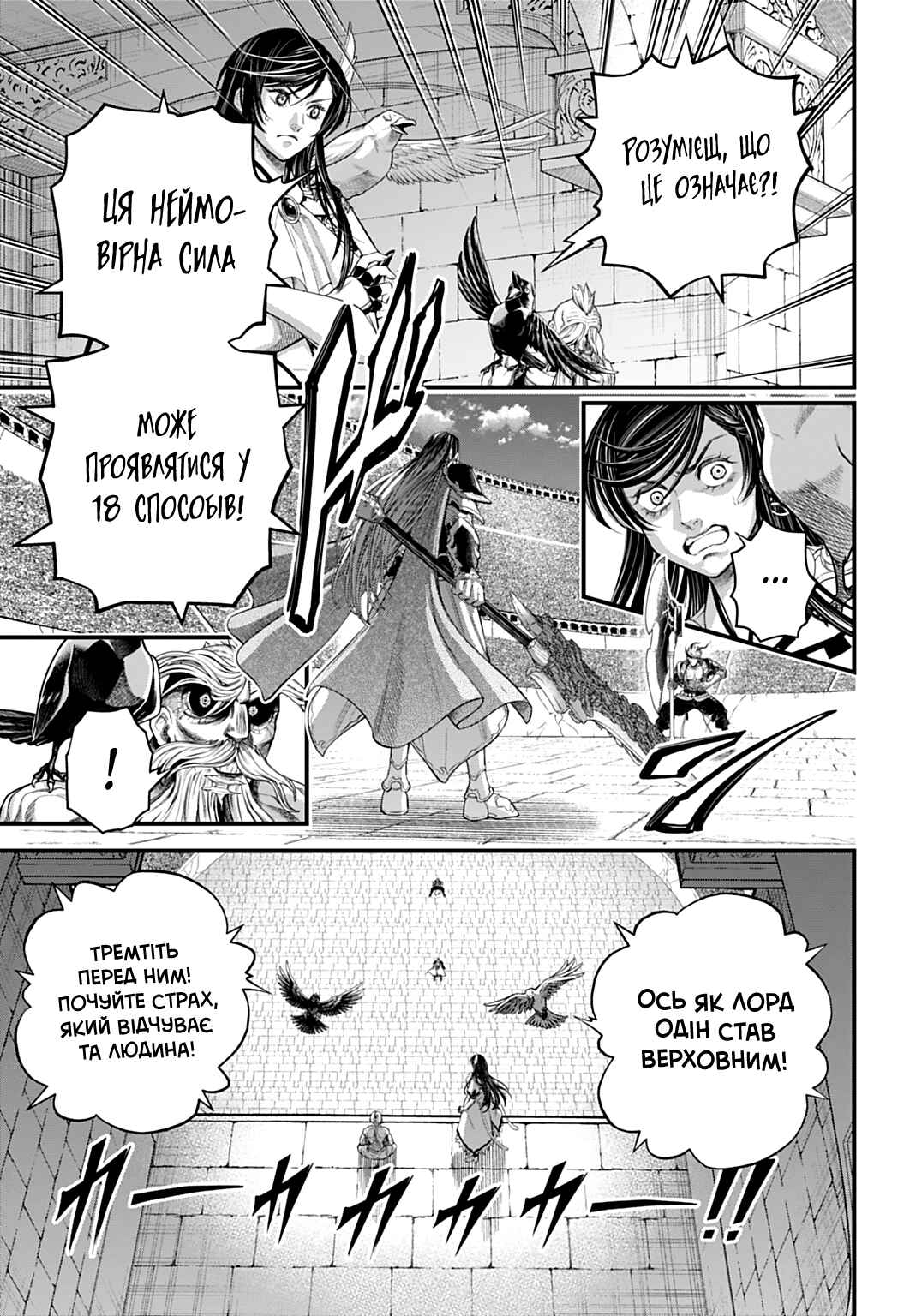 Shuumatsu no Valkyrie Chapter 115 - Page 9