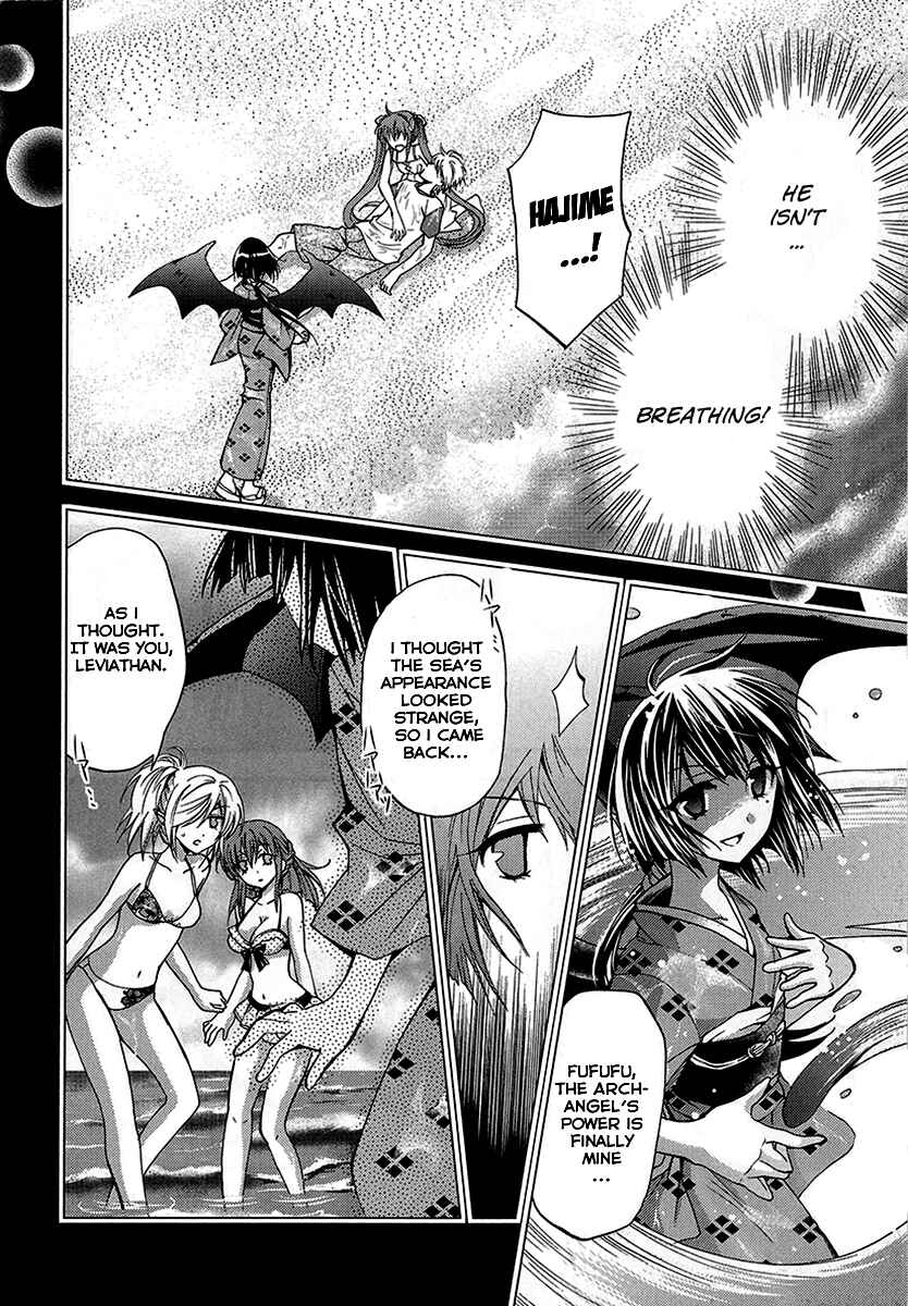 Akuma no Ikenie Chapter 6 - Page 13