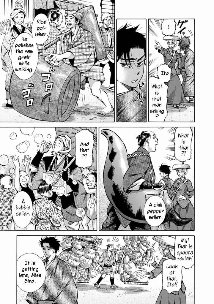 Fushigi no Kuni no Bird Chapter 2 - Page 13