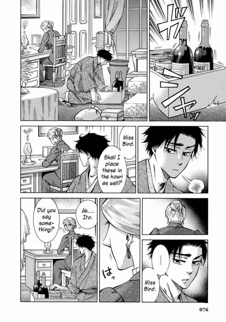 Fushigi no Kuni no Bird Chapter 2 - Page 28