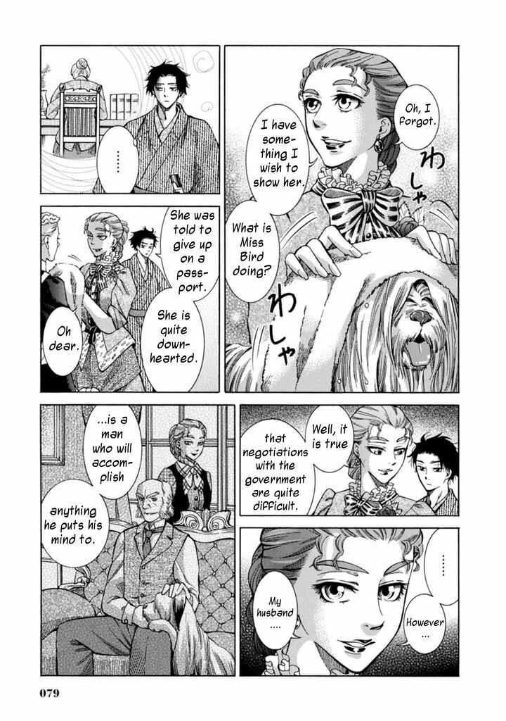 Fushigi no Kuni no Bird Chapter 2 - Page 31