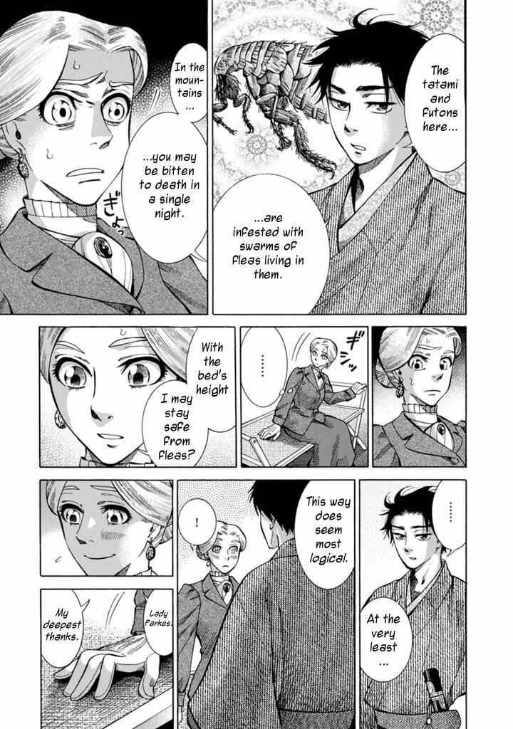 Fushigi no Kuni no Bird Chapter 2 - Page 37