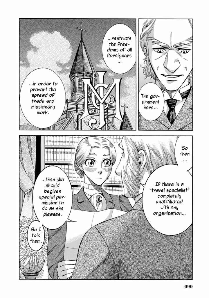 Fushigi no Kuni no Bird Chapter 2 - Page 42