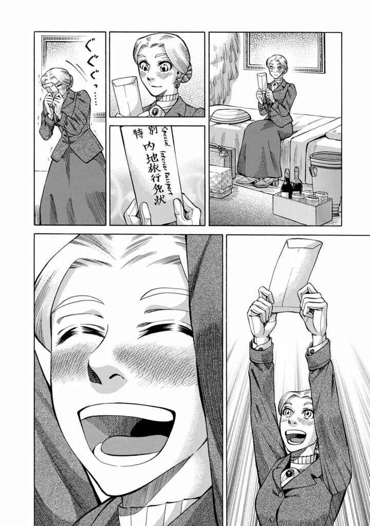 Fushigi no Kuni no Bird Chapter 2 - Page 44