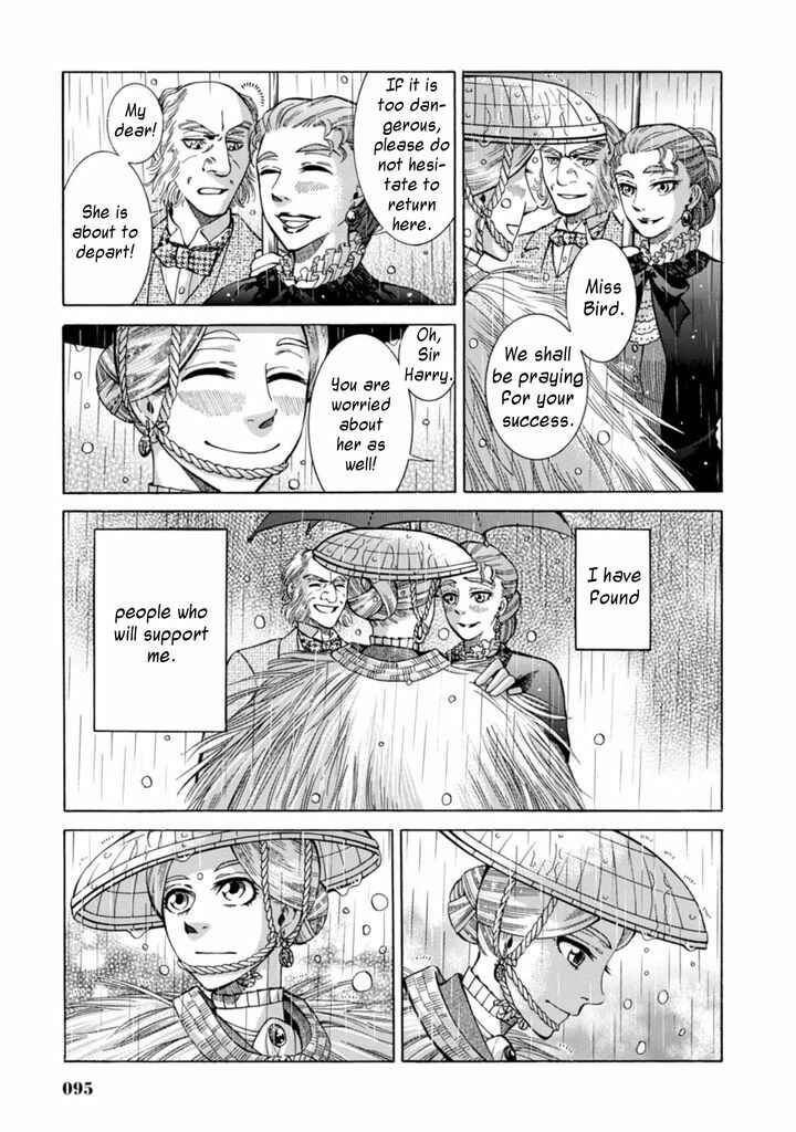 Fushigi no Kuni no Bird Chapter 2 - Page 47