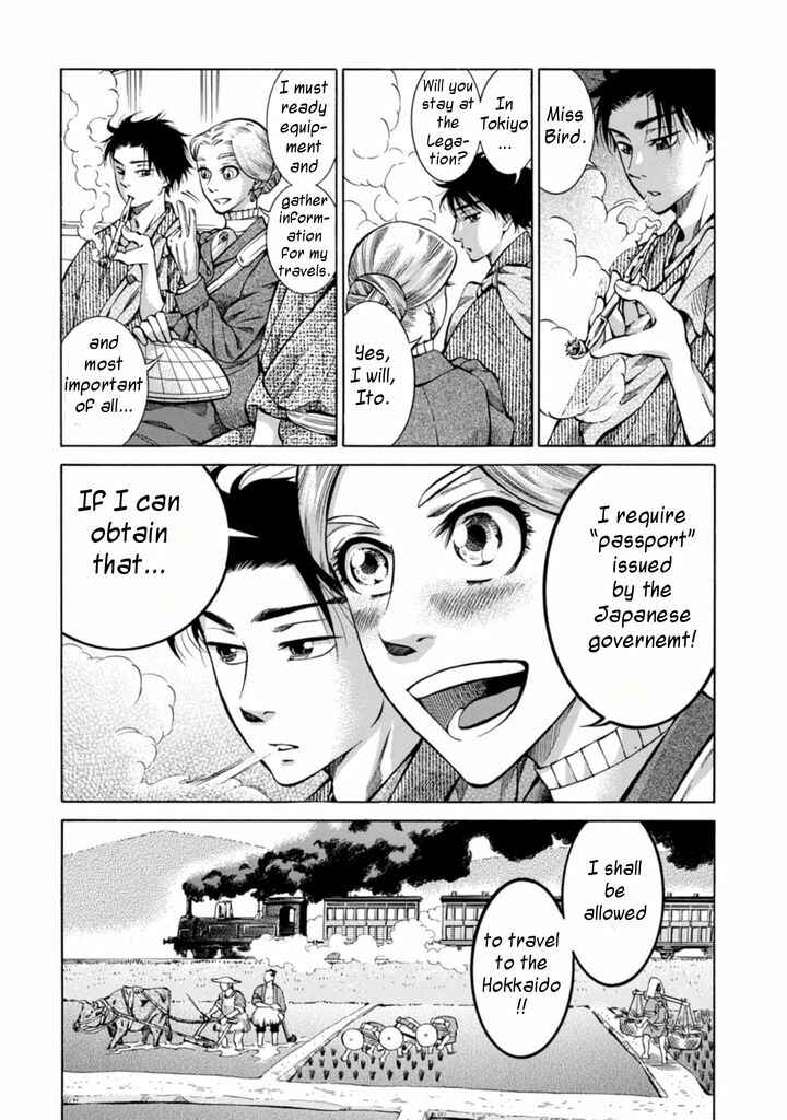 Fushigi no Kuni no Bird Chapter 2 - Page 5