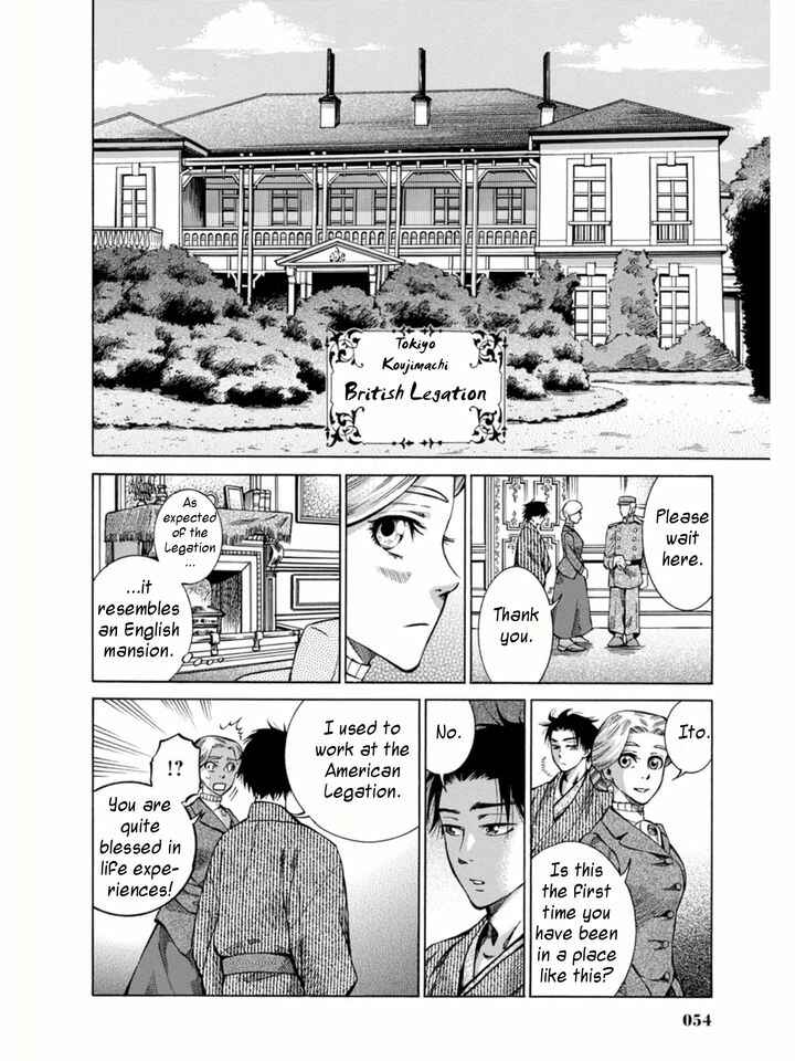 Fushigi no Kuni no Bird Chapter 2 - Page 6
