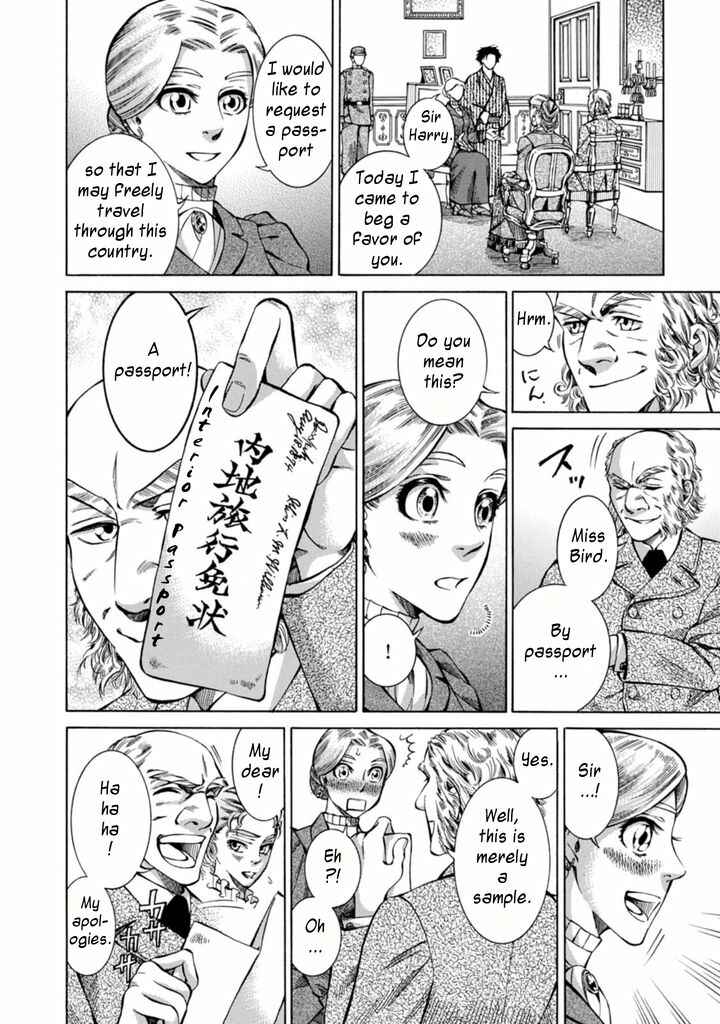 Fushigi no Kuni no Bird Chapter 2 - Page 8
