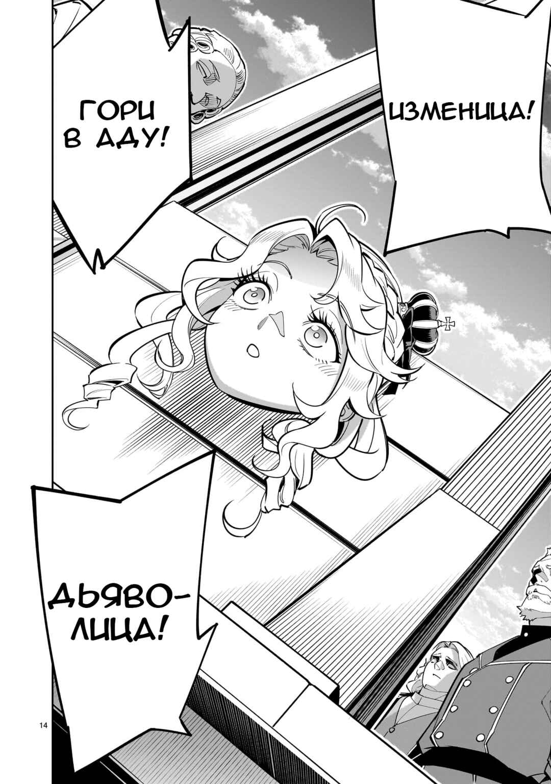 Shinimodori Oujo wa Ikinobiru tame ni Yuri Harem o Tsukuru koto ni shita Chapter 1 - Page 13