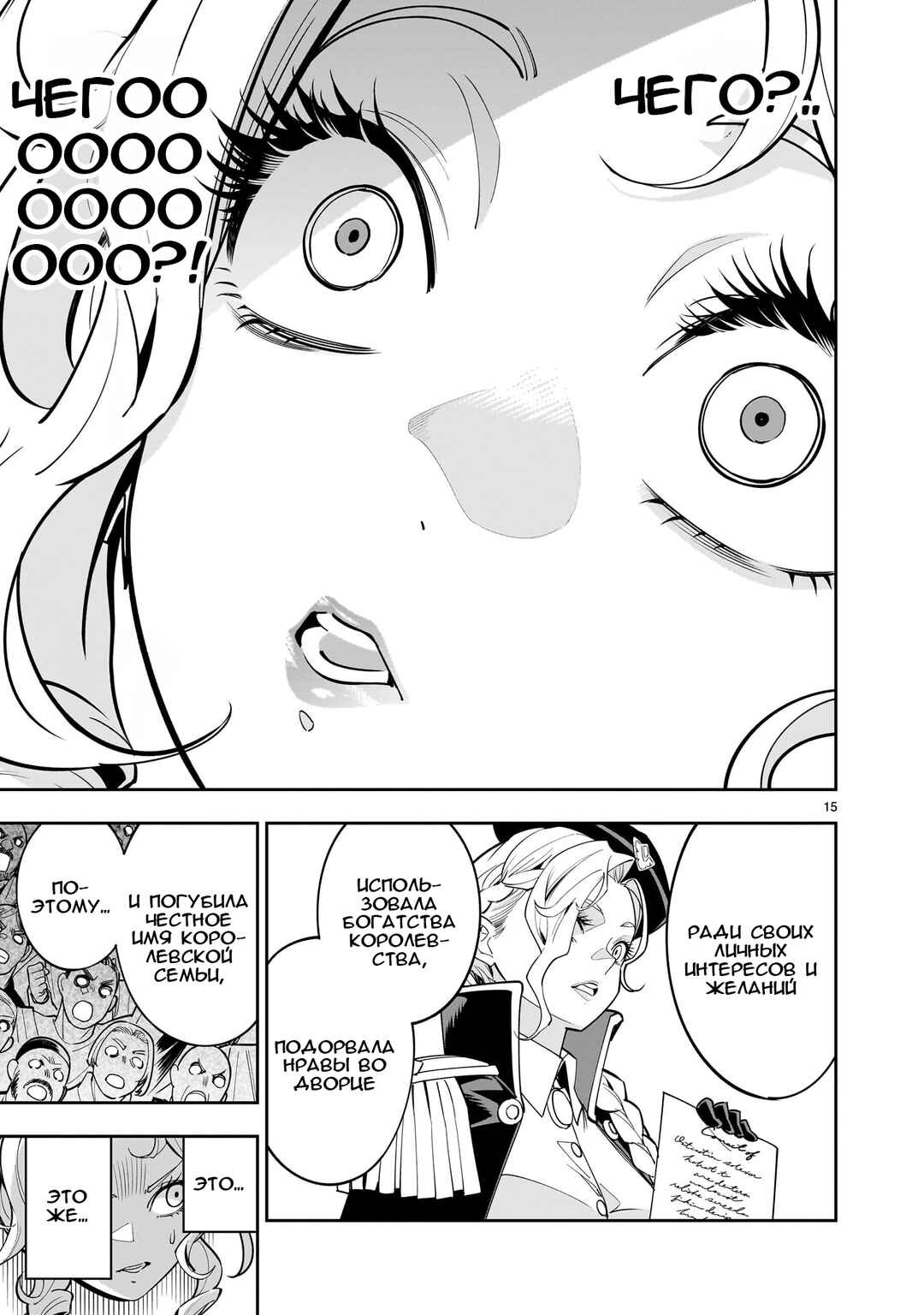Shinimodori Oujo wa Ikinobiru tame ni Yuri Harem o Tsukuru koto ni shita Chapter 1 - Page 14