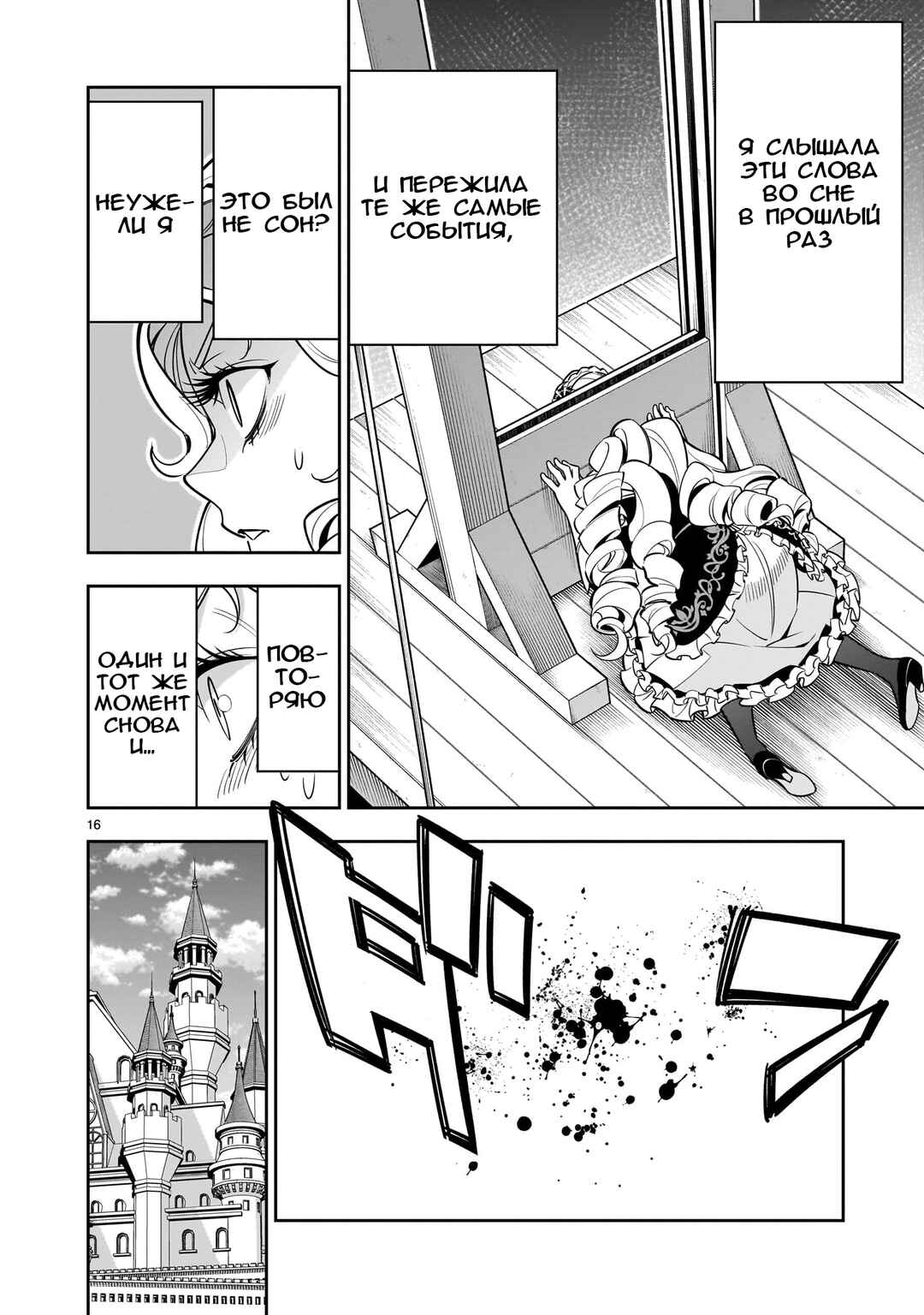 Shinimodori Oujo wa Ikinobiru tame ni Yuri Harem o Tsukuru koto ni shita Chapter 1 - Page 15