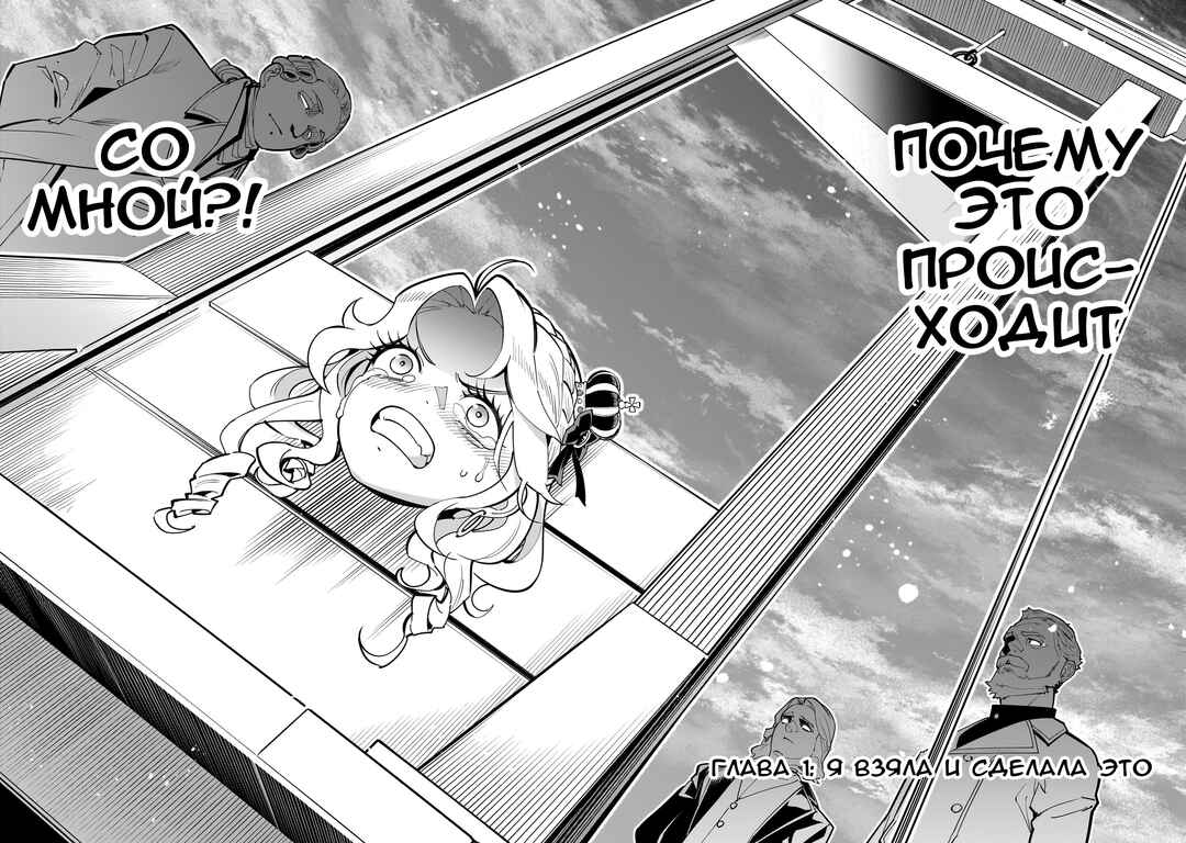 Shinimodori Oujo wa Ikinobiru tame ni Yuri Harem o Tsukuru koto ni shita Chapter 1 - Page 2