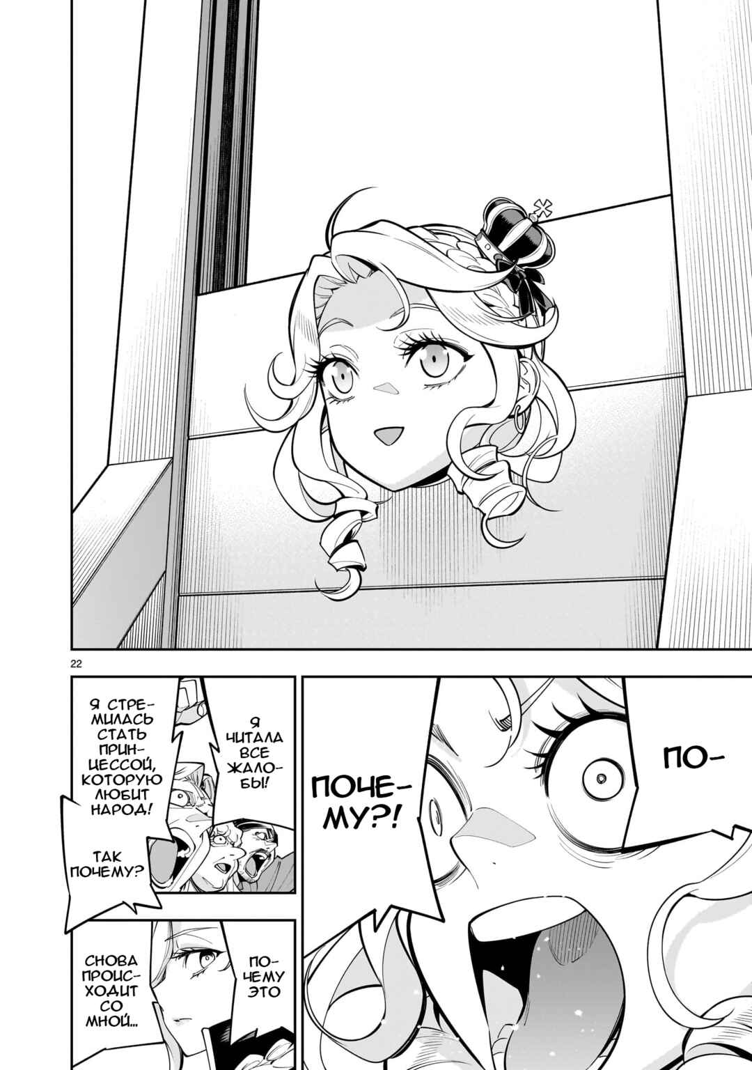 Shinimodori Oujo wa Ikinobiru tame ni Yuri Harem o Tsukuru koto ni shita Chapter 1 - Page 21