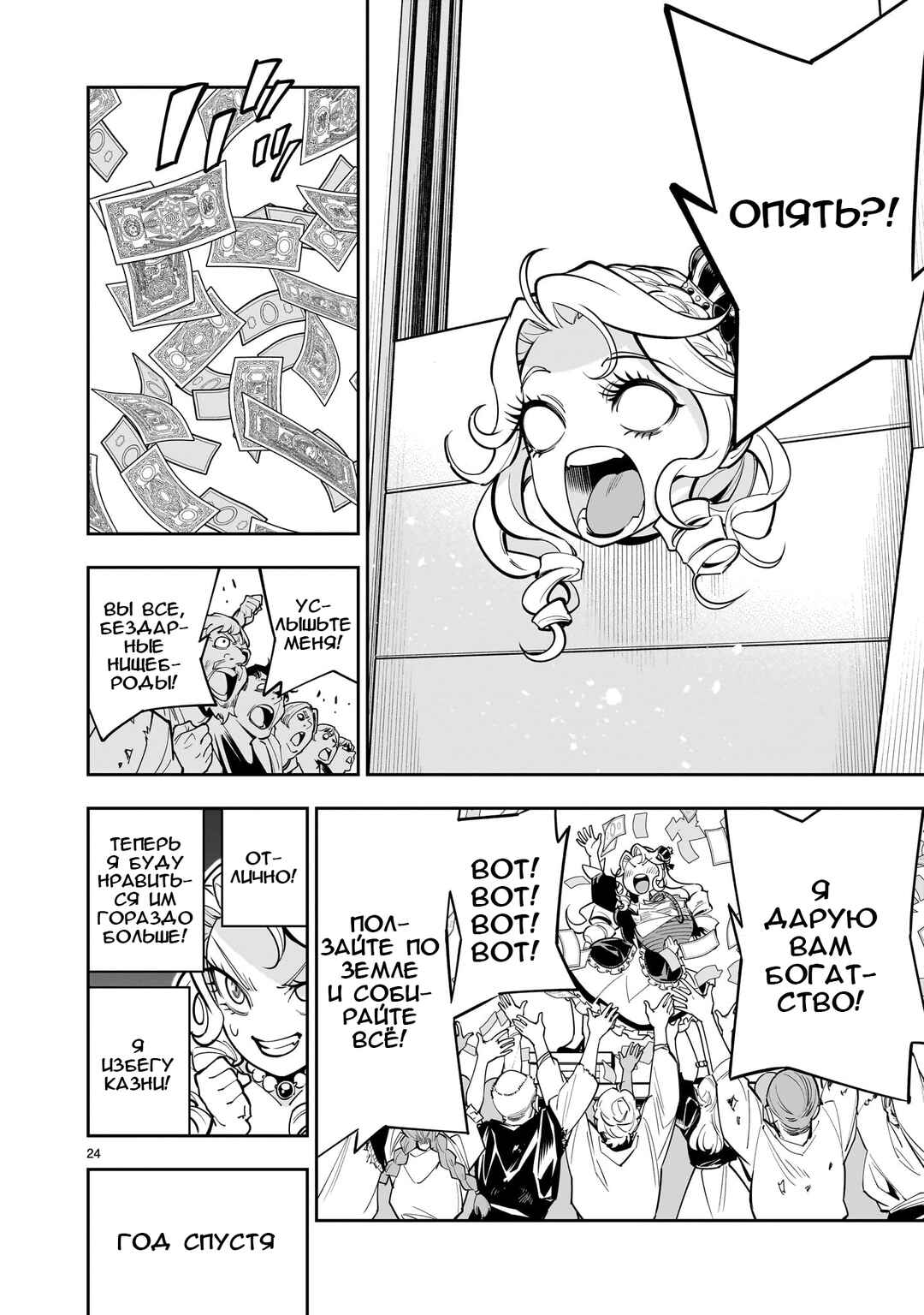 Shinimodori Oujo wa Ikinobiru tame ni Yuri Harem o Tsukuru koto ni shita Chapter 1 - Page 23