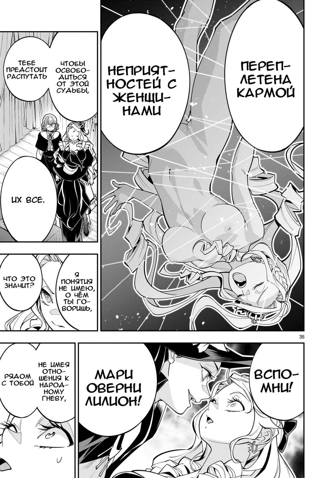 Shinimodori Oujo wa Ikinobiru tame ni Yuri Harem o Tsukuru koto ni shita Chapter 1 - Page 34
