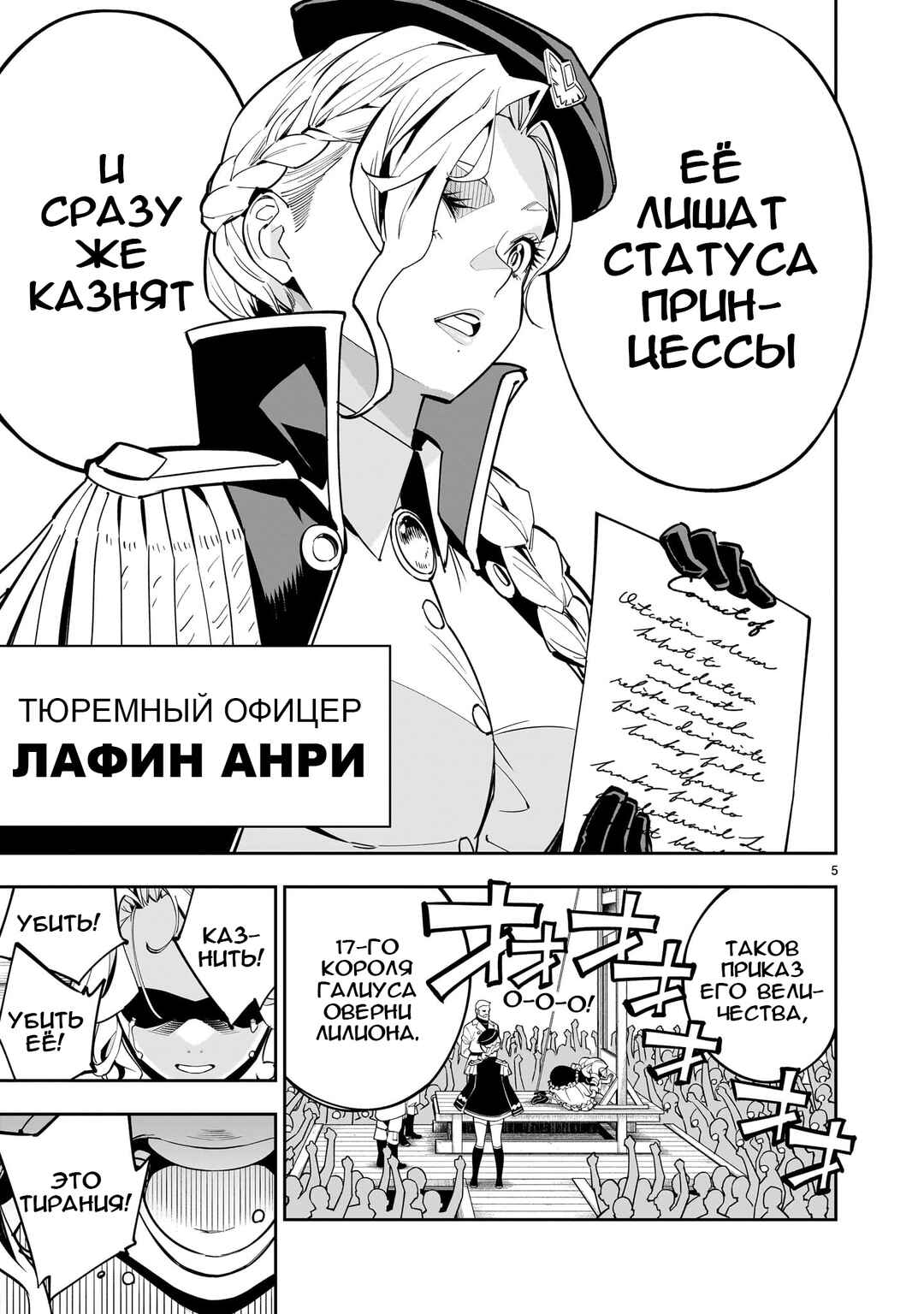 Shinimodori Oujo wa Ikinobiru tame ni Yuri Harem o Tsukuru koto ni shita Chapter 1 - Page 4